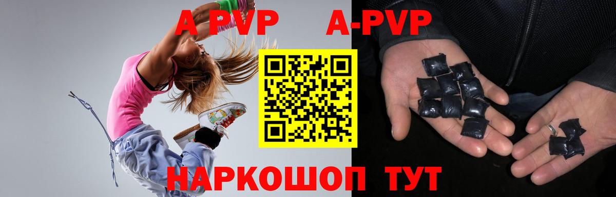 Чусовой  Альфа ПВП  Вход с VPN  А ПВП СК КРИС  Alpha-PVP СК  Альфа ПВП крисы CK 