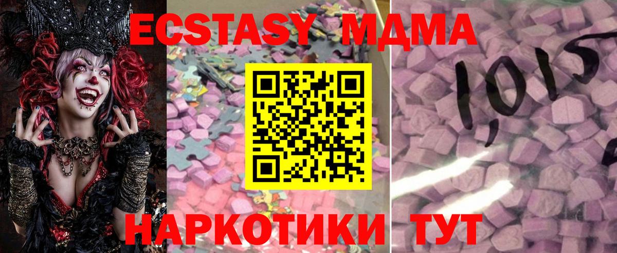 хочу   Вход с VPN  ЭКСТАЗИ Дубай  Чусовой  Экстази Cube  Ecstasy 