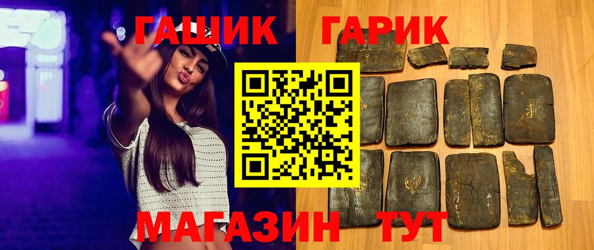 ГАШИШ индика сатива  Вход с VPN  ГАШИШ VHQ  ГАШ  Чусовой 