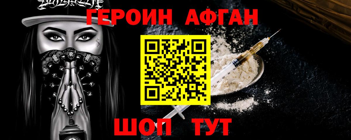 Чусовой  ГЕРОИН  Вход с VPN  ГЕРОИН белый 