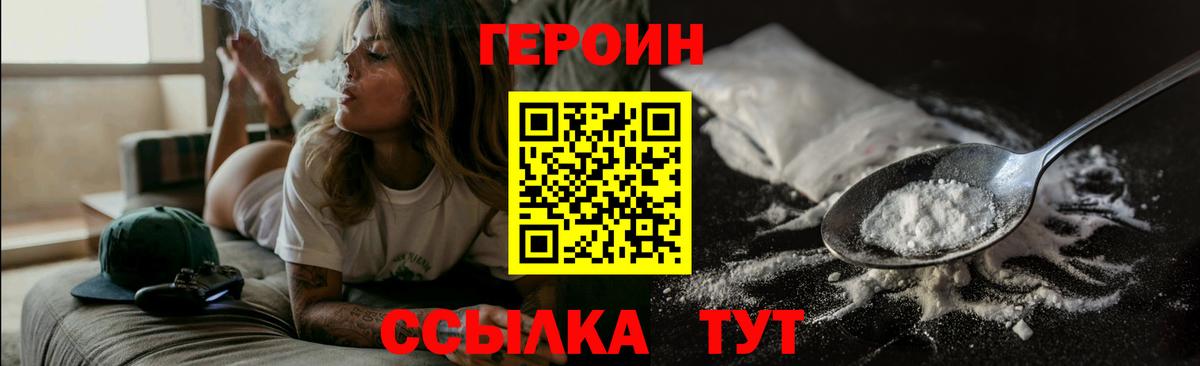 Героин гречка Чусовой