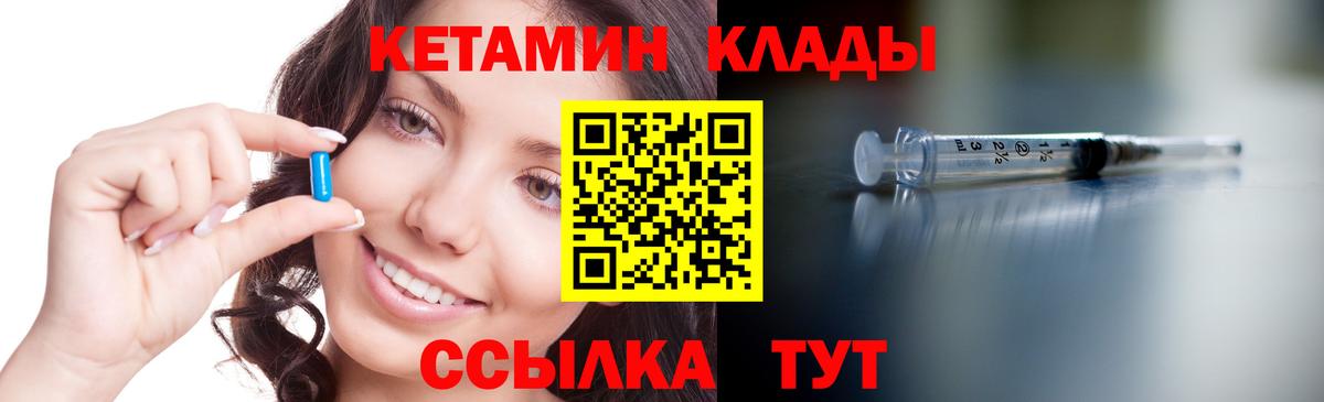 Чусовой  КЕТАМИН ketamine  Кетамин VHQ  Вход с VPN 