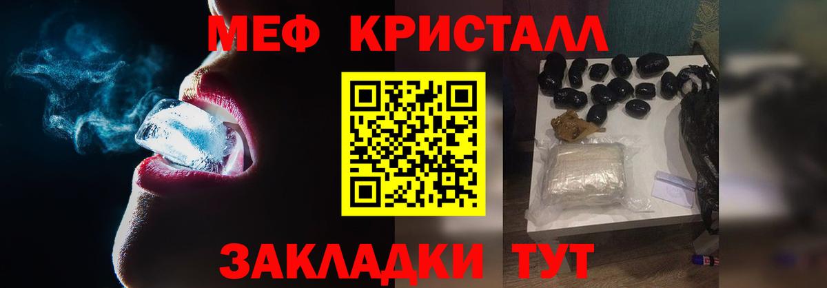 МЕФ мука Чусовой