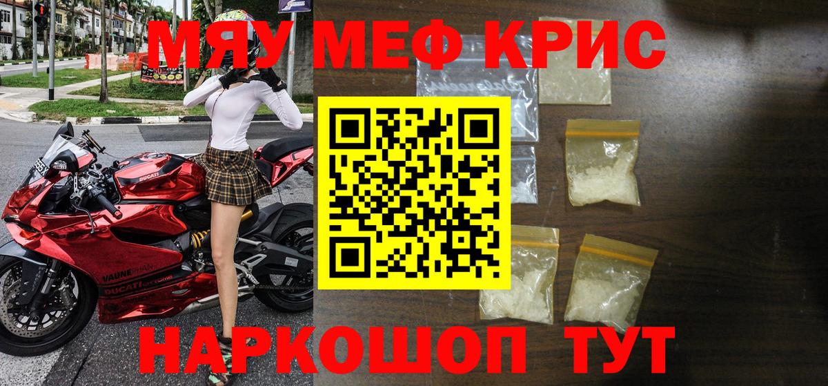 где купить   Вход с VPN  Чусовой  МЕФ мяу мяу  Меф мука 