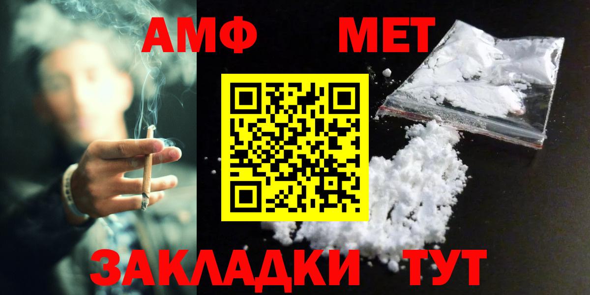 МЕТАМФЕТАМИН витя Чусовой