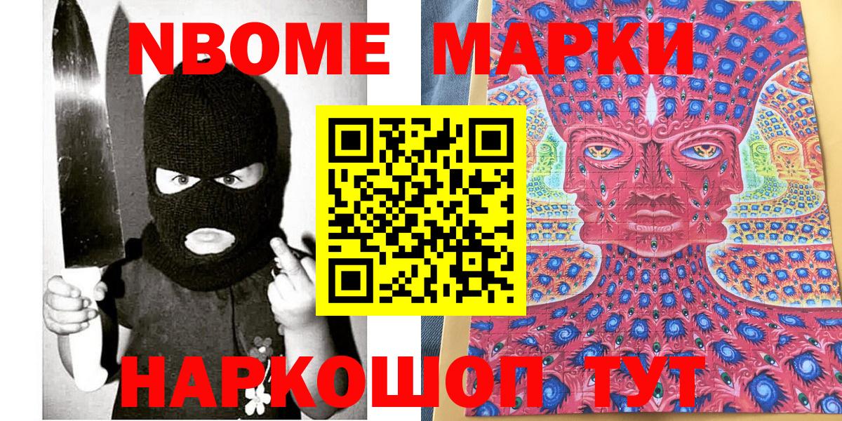 Наркотические марки 1500мкг Чусовой