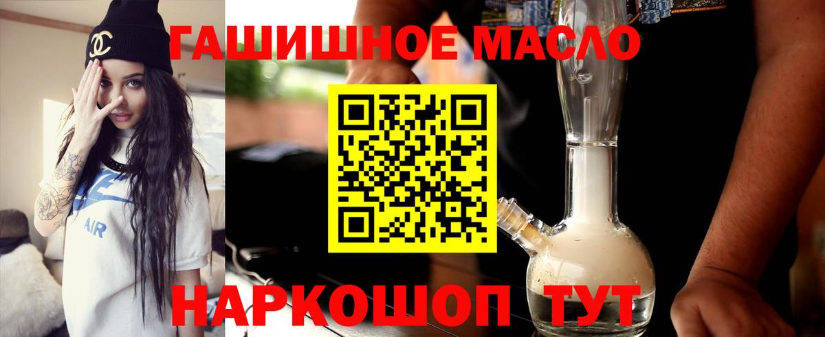 ТГК жижа Чусовой