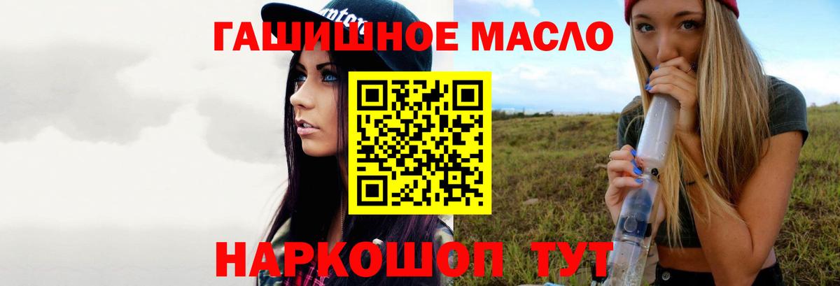 Чусовой  купить закладку  ТГК концентрат  Вход с VPN  ТГК жижа 